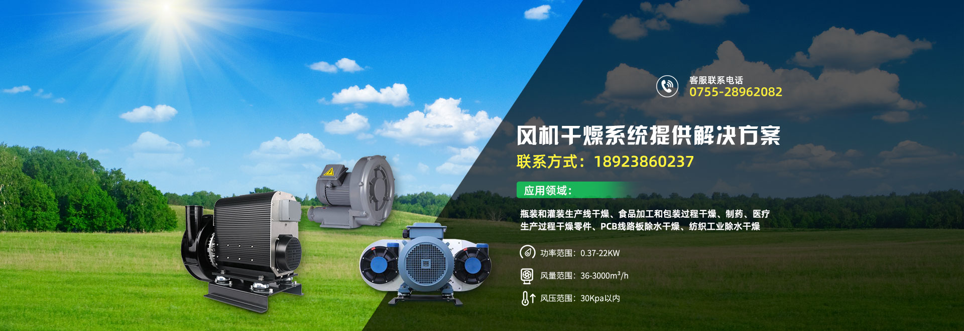廣東春鼎環保科技有限公司輪播圖