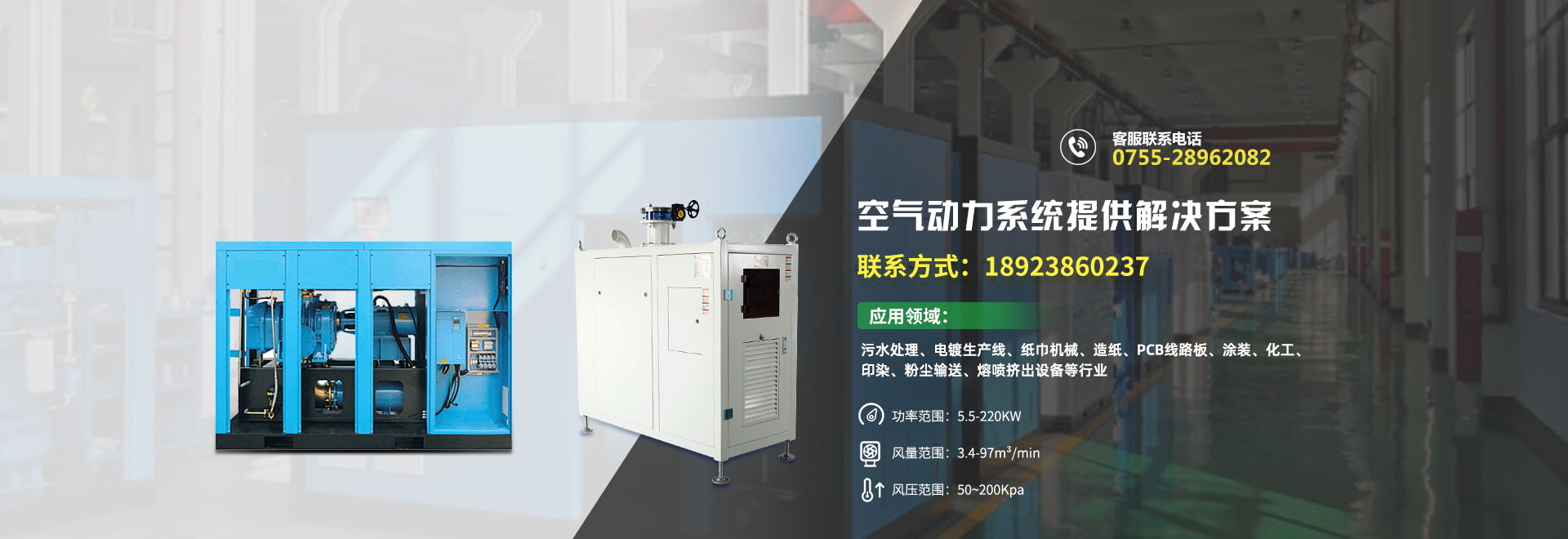 廣東春鼎環保科技有限公司輪播圖