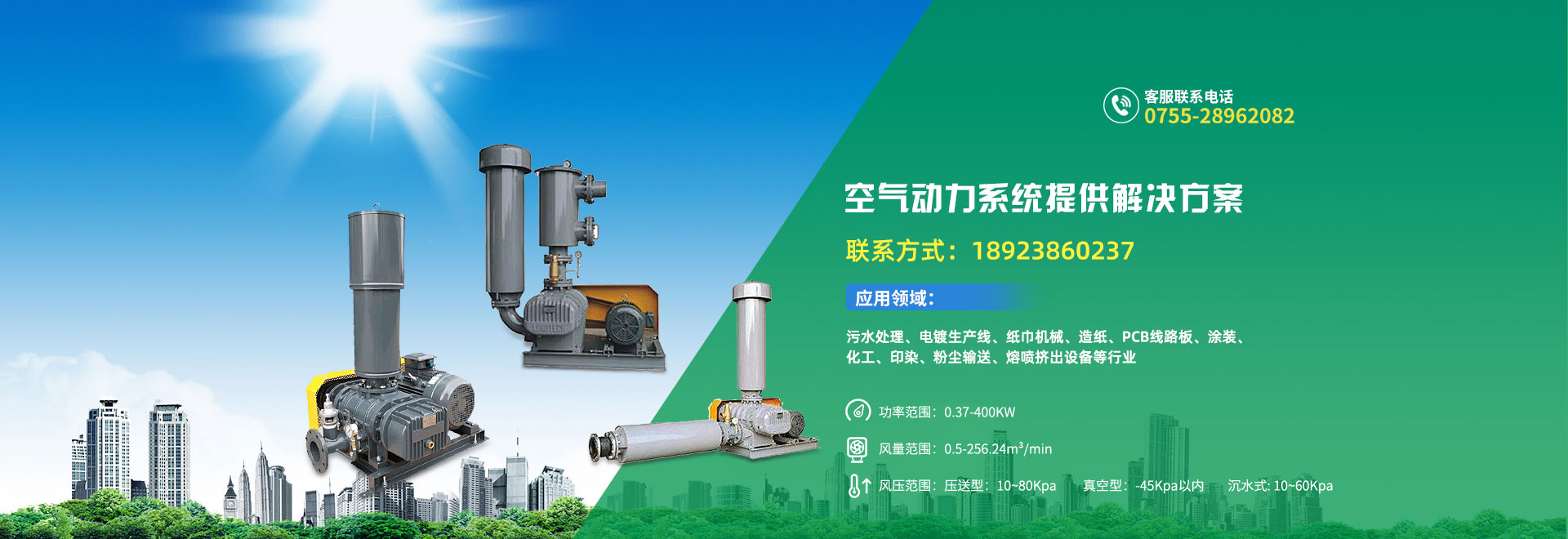 廣東春鼎環保科技有限公司輪播圖