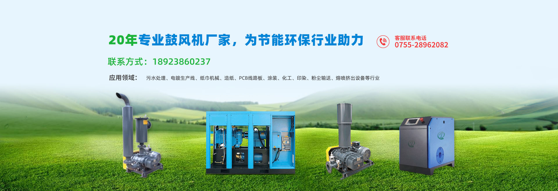 廣東春鼎環保科技有限公司輪播圖